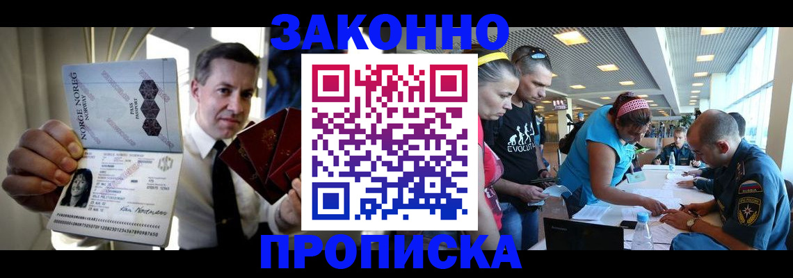 временная регистрация 2025 в Цимлянске