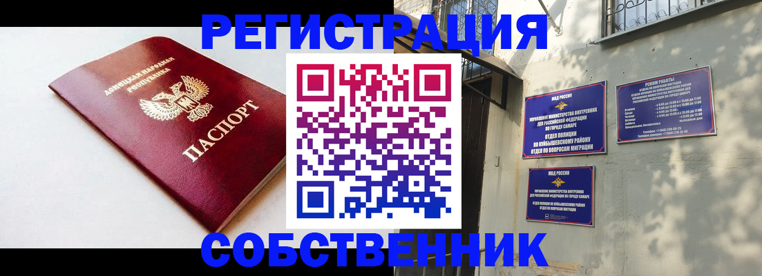 временная регистрация купить в Цимлянске