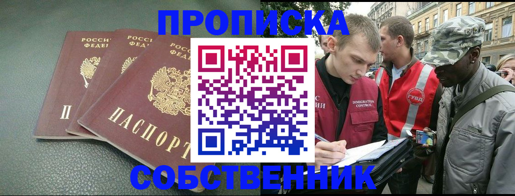 временная регистрация госуслуги в Цимлянске